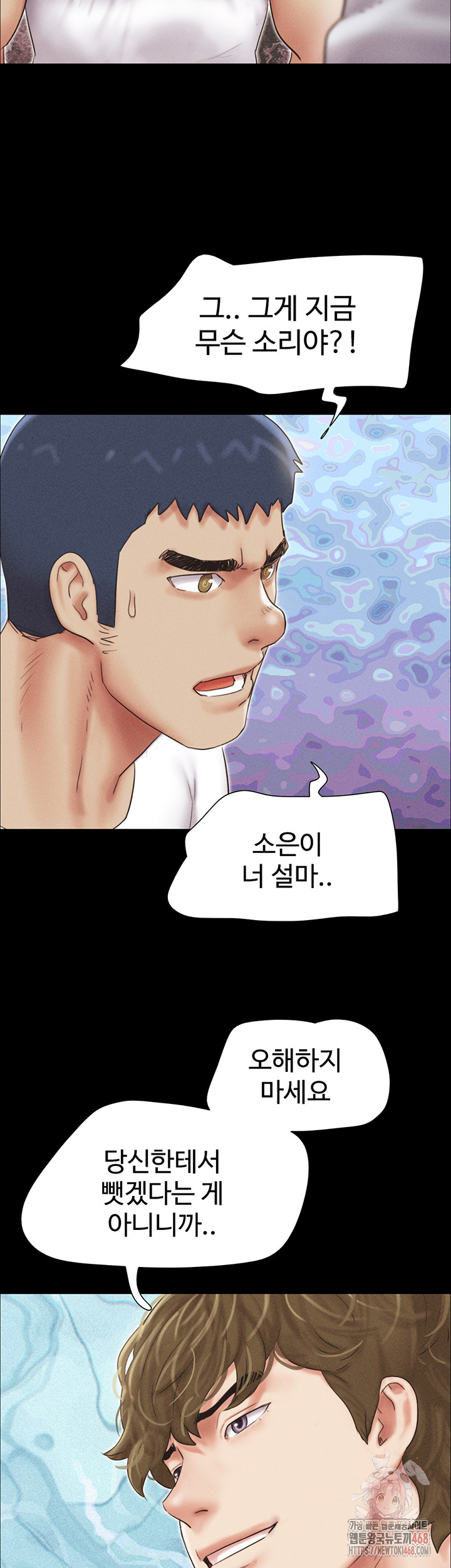 So-Eun Raw - Chapter 47 [photo 42] - MangaPorn