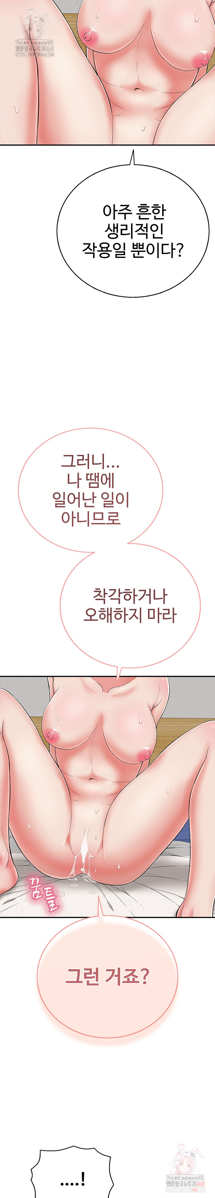 Just One More Time Raw - Chapter 23 [photo 10] - MangaPorn