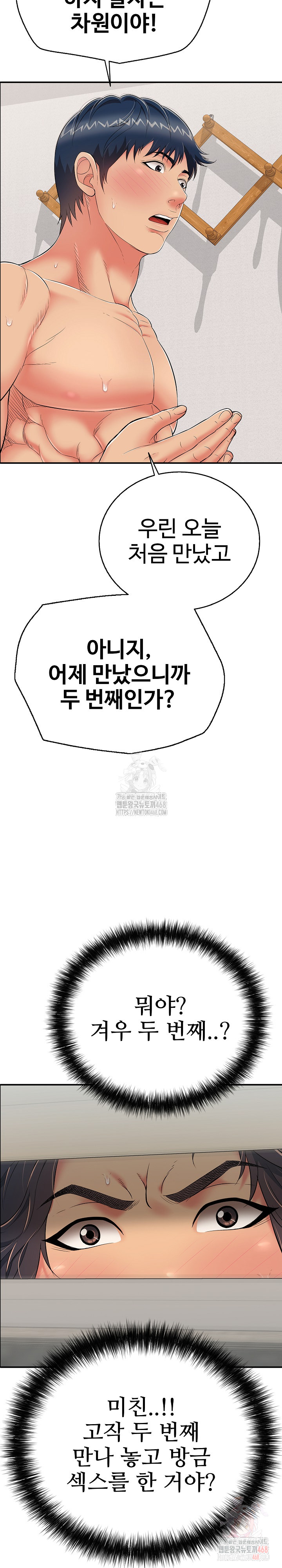 Just One More Time Raw - Chapter 23 [photo 13] - MangaPorn