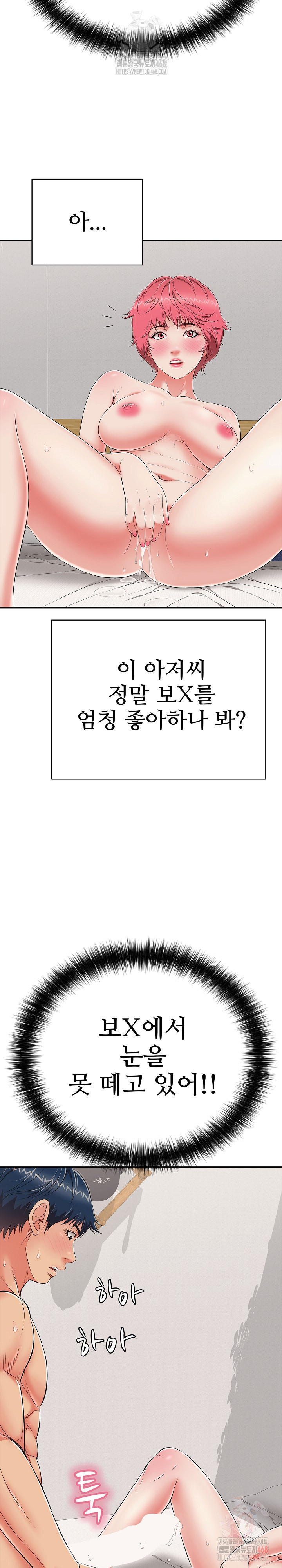 Just One More Time Raw - Chapter 23 [photo 19] - MangaPorn