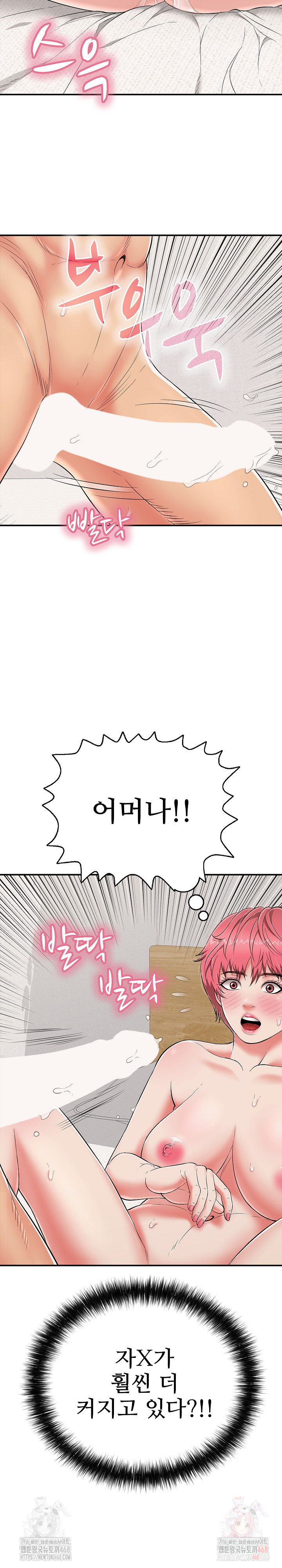 Just One More Time Raw - Chapter 23 [photo 21] - MangaPorn