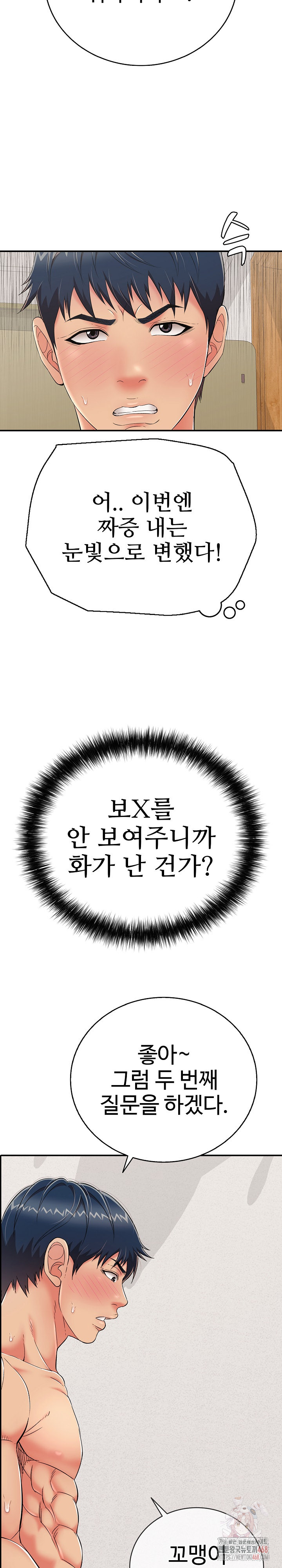 Just One More Time Raw - Chapter 23 [photo 24] - MangaPorn