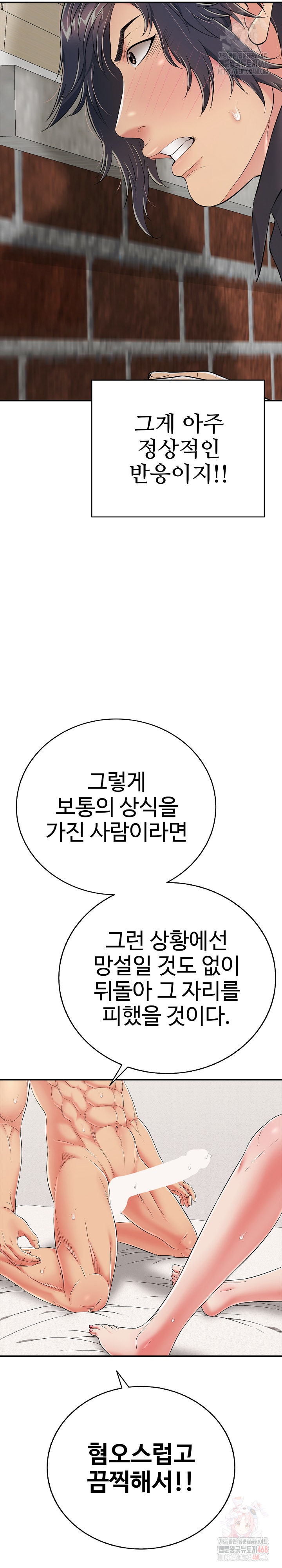 Just One More Time Raw - Chapter 23 [photo 27] - MangaPorn