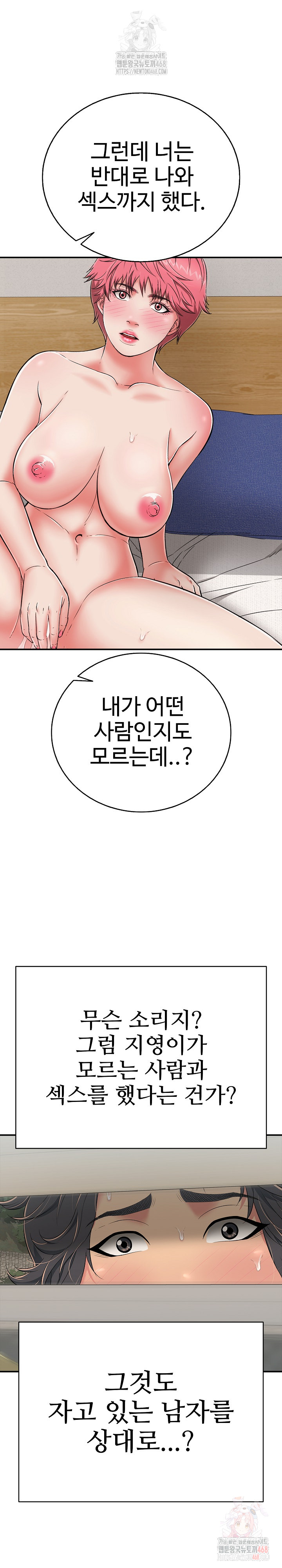 Just One More Time Raw - Chapter 23 [photo 28] - MangaPorn