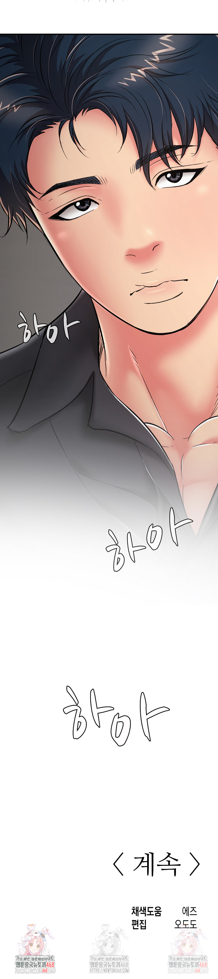 Just One More Time Raw - Chapter 23 [photo 40] - MangaPorn