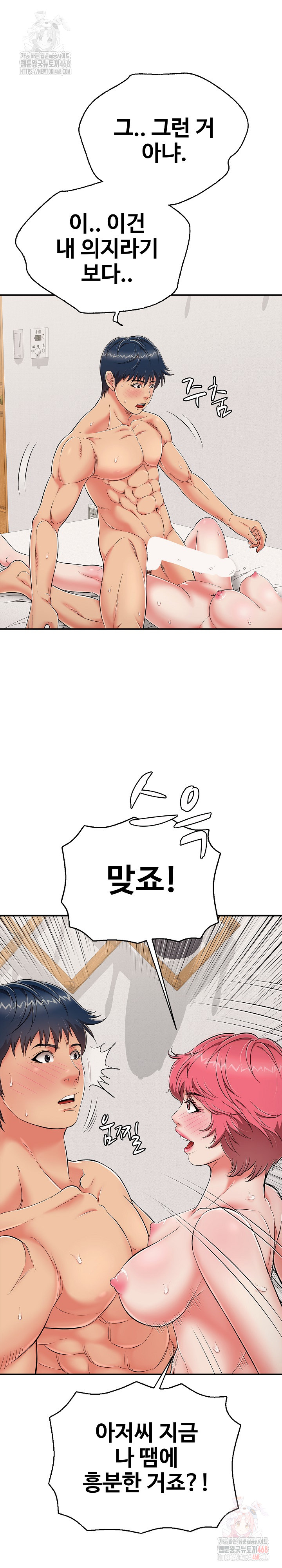 Just One More Time Raw - Chapter 23 [photo 7] - MangaPorn
