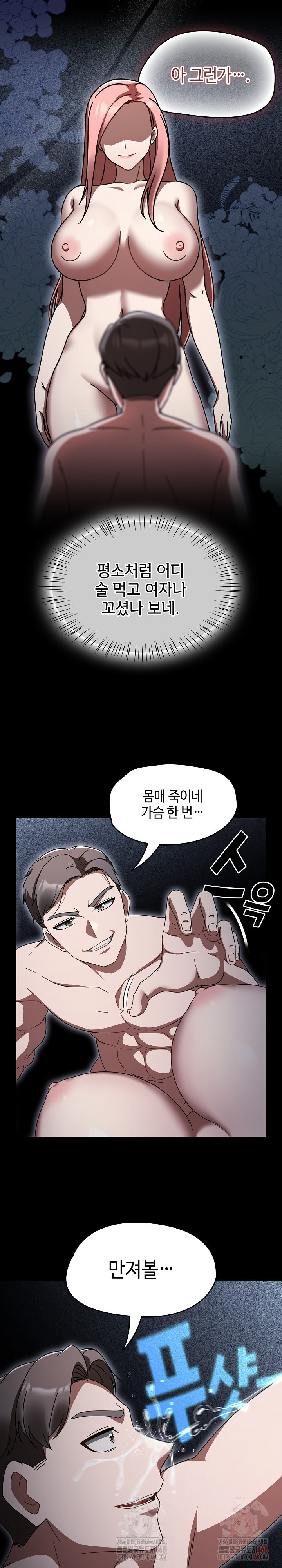 Ground and Pound Raw - Chapter 27 [photo 13] - MangaPorn