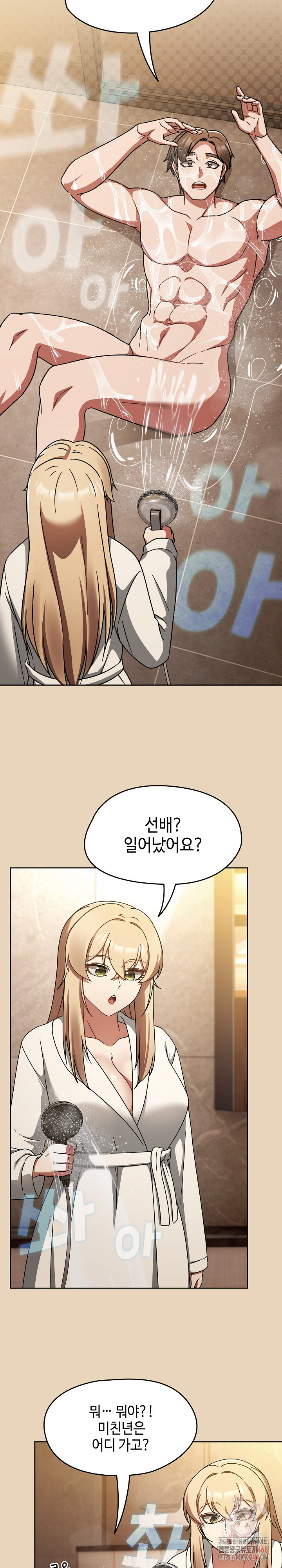 Ground and Pound Raw - Chapter 27 [photo 16] - MangaPorn