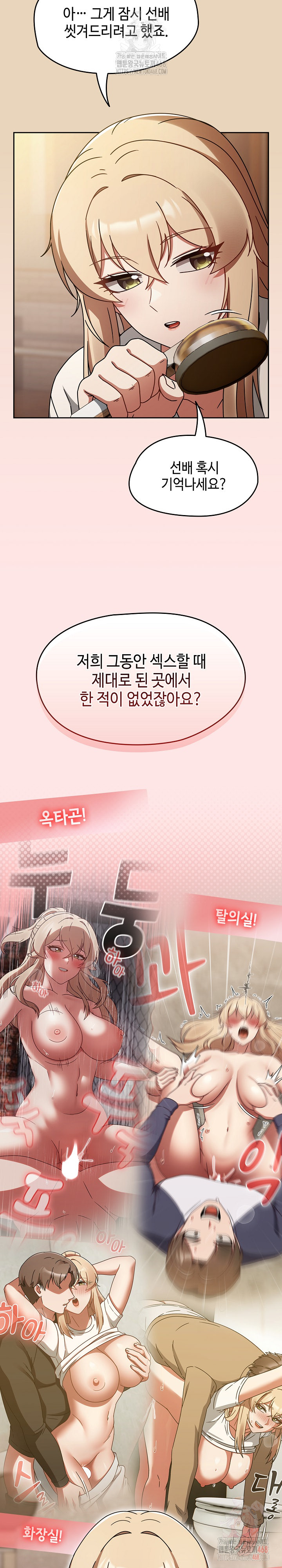 Ground and Pound Raw - Chapter 27 [photo 18] - MangaPorn