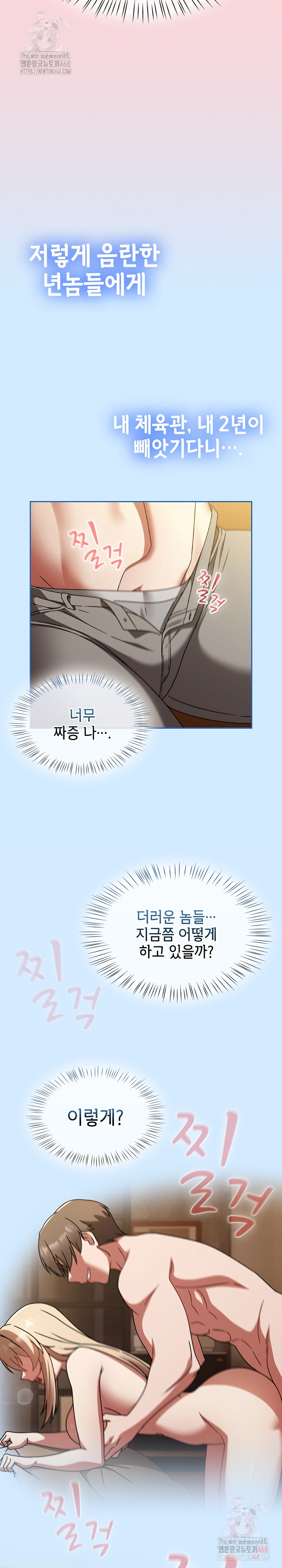 Ground and Pound Raw - Chapter 27 [photo 26] - MangaPorn