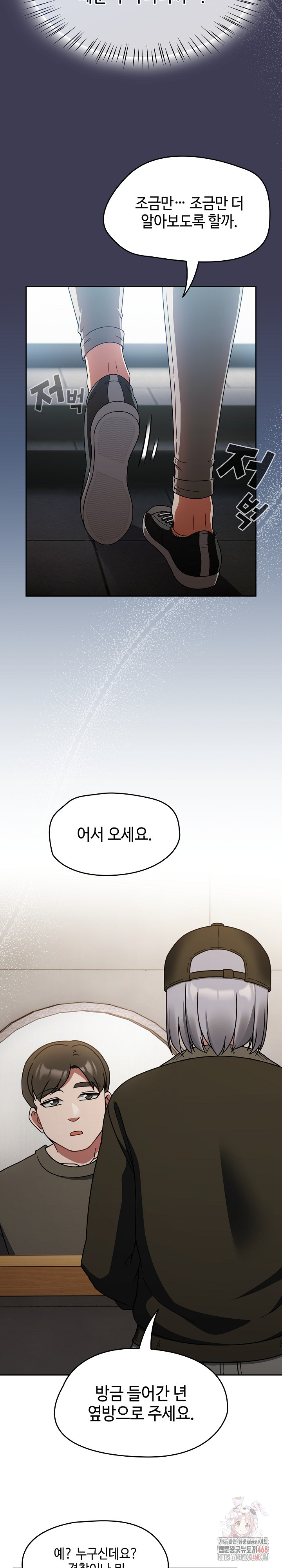 Ground and Pound Raw - Chapter 27 [photo 9] - MangaPorn