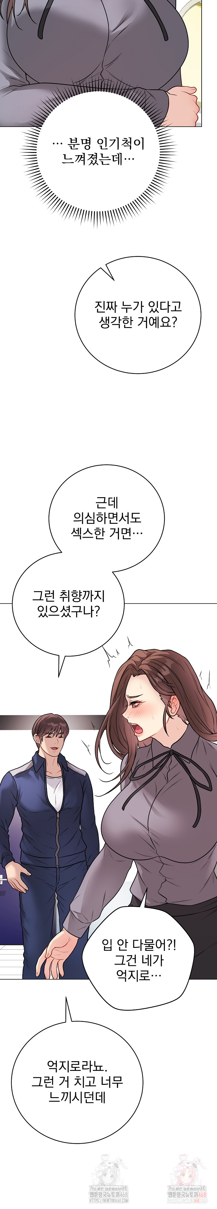 Private Academy Raw - Chapter 16 [photo 30] - MangaPorn