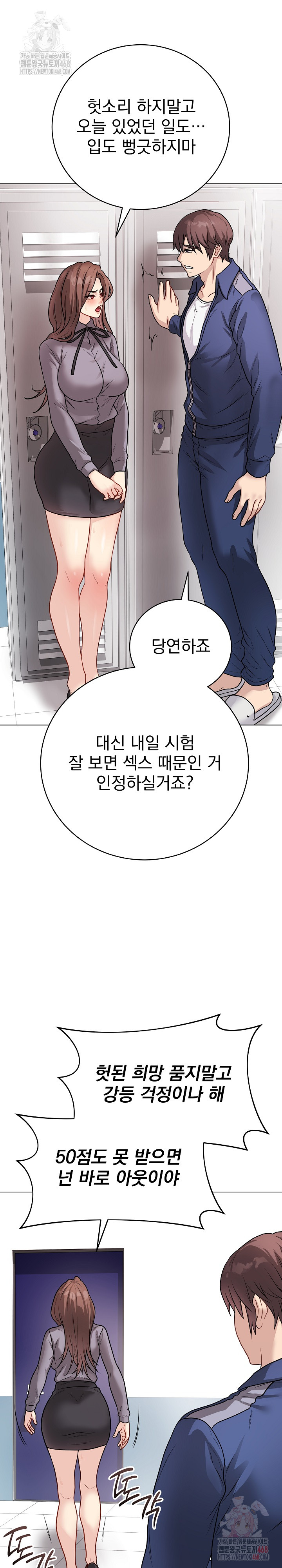 Private Academy Raw - Chapter 16 [photo 31] - MangaPorn