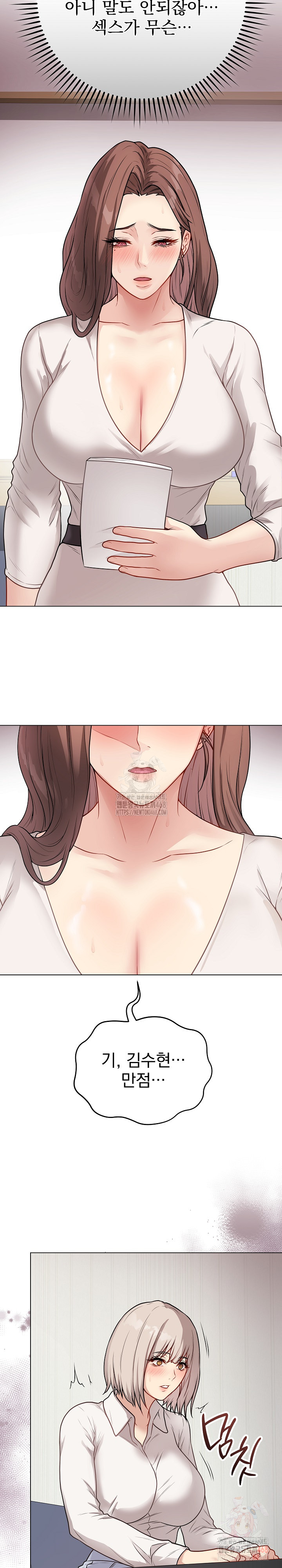 Private Academy Raw - Chapter 16 [photo 35] - MangaPorn