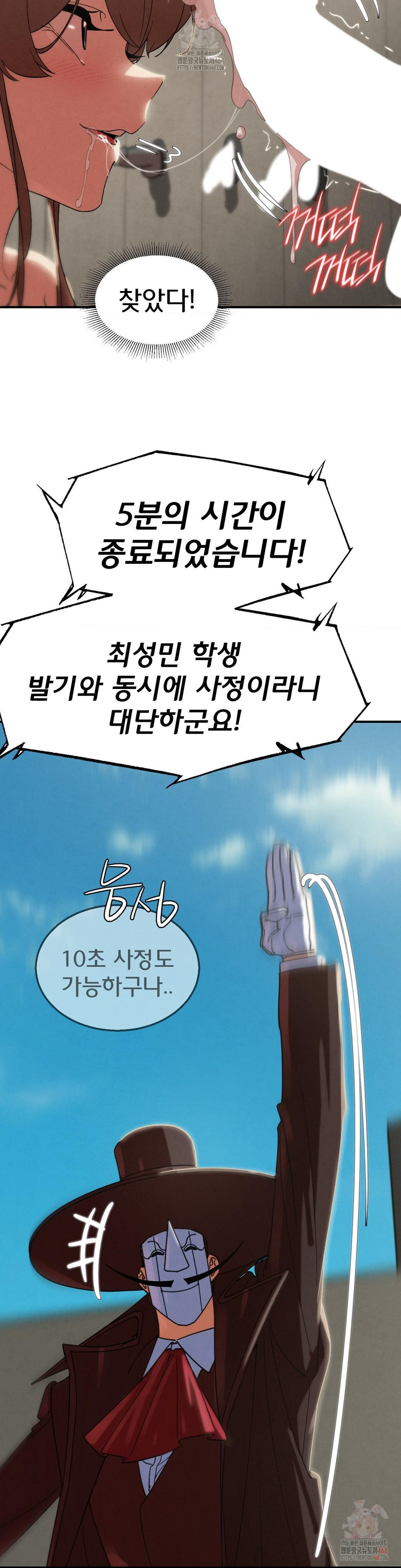 Seniors of Class 5 Raw - Chapter 109 [photo 31] - MangaPorn
