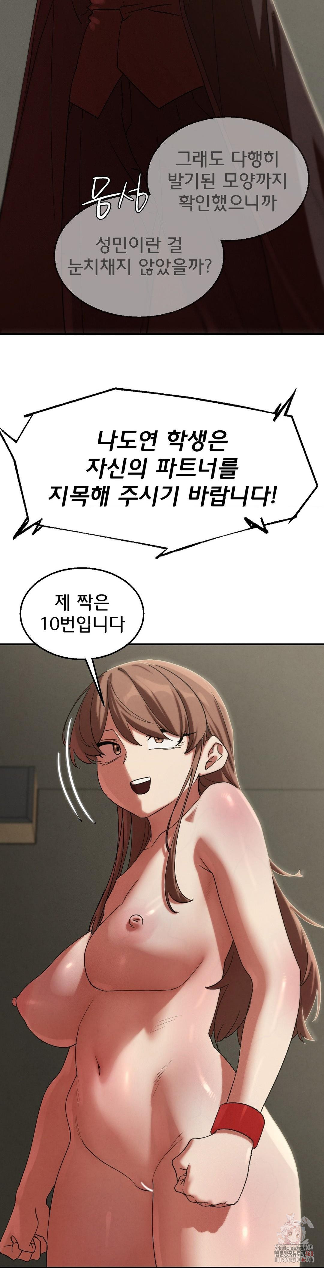Seniors of Class 5 Raw - Chapter 109 [photo 32] - MangaPorn