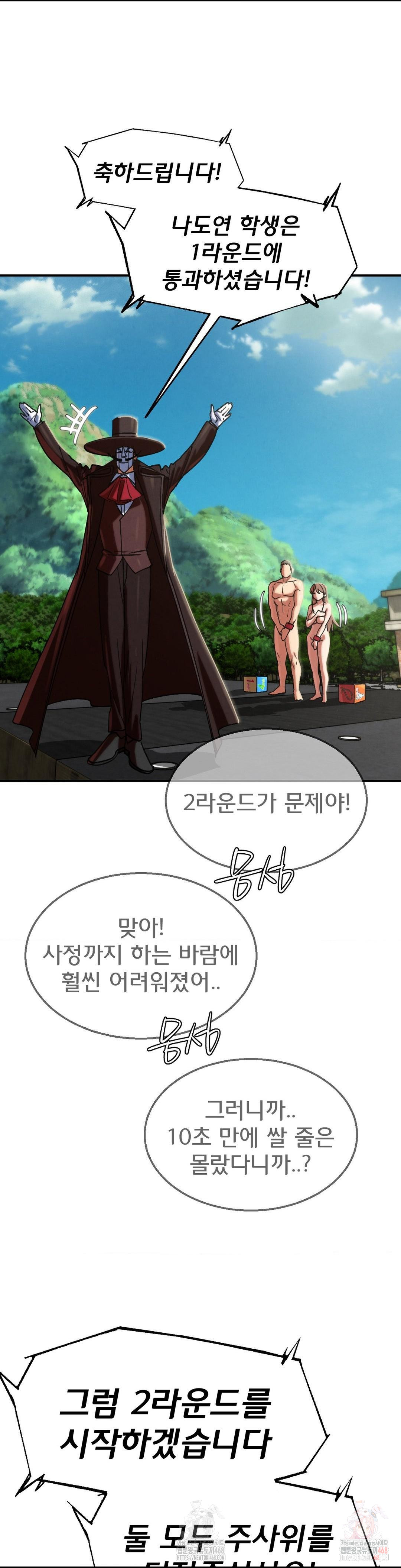Seniors of Class 5 Raw - Chapter 109 [photo 33] - MangaPorn