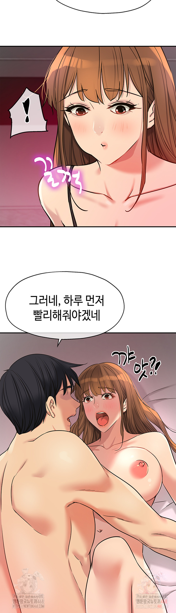 The Shop of Pleasure Raw - Chapter 126 [photo 18] - MangaPorn