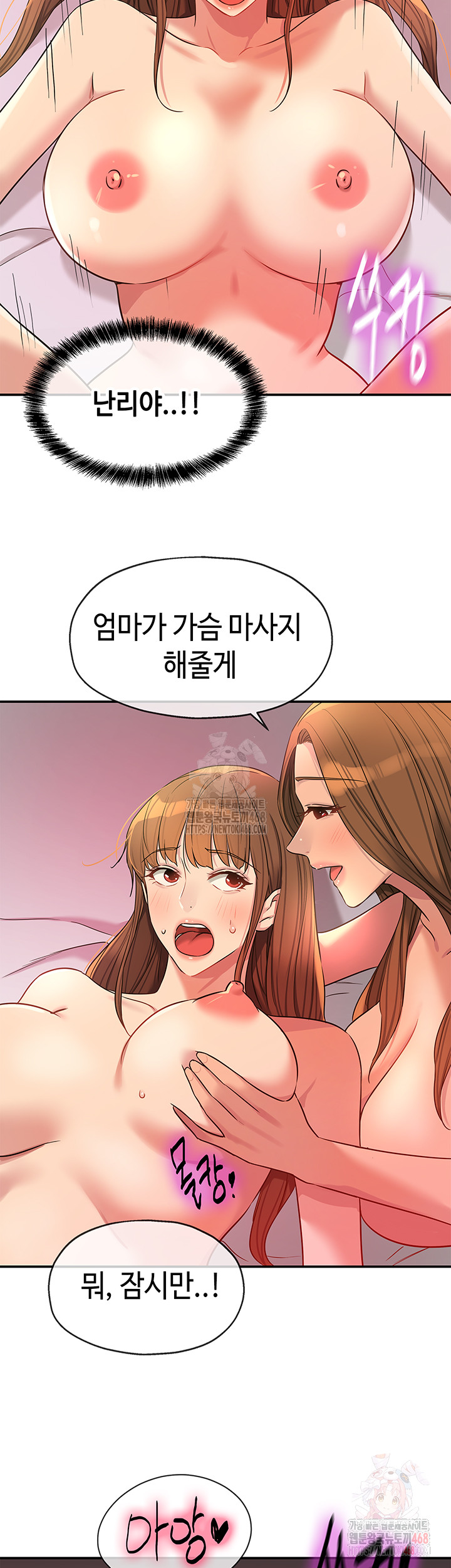 The Shop of Pleasure Raw - Chapter 126 [photo 23] - MangaPorn