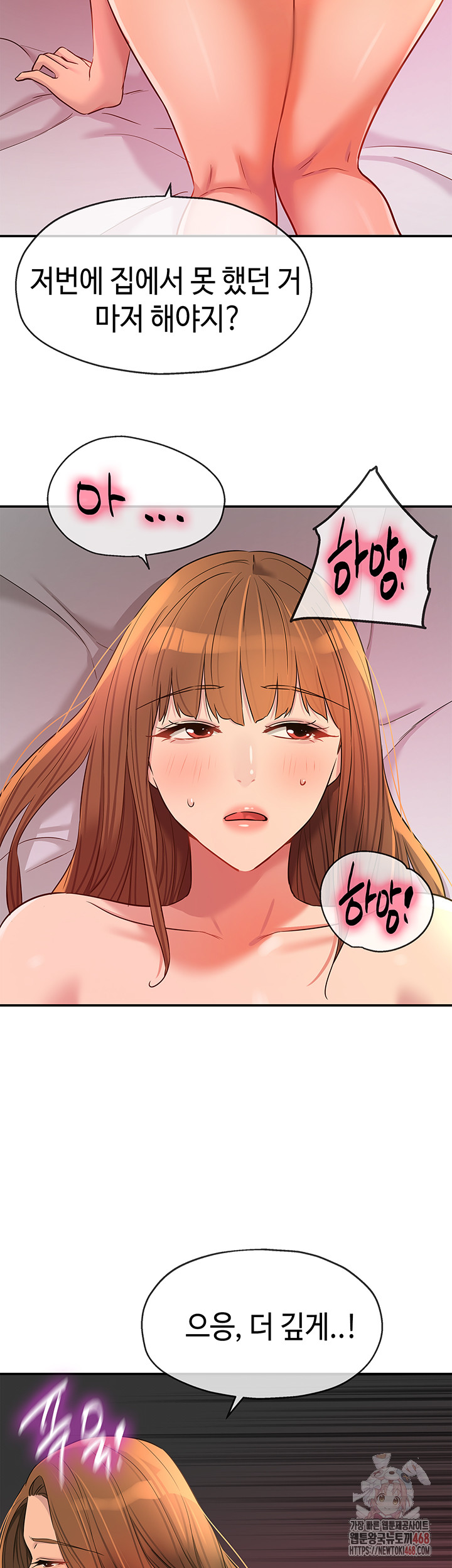 The Shop of Pleasure Raw - Chapter 126 [photo 33] - MangaPorn