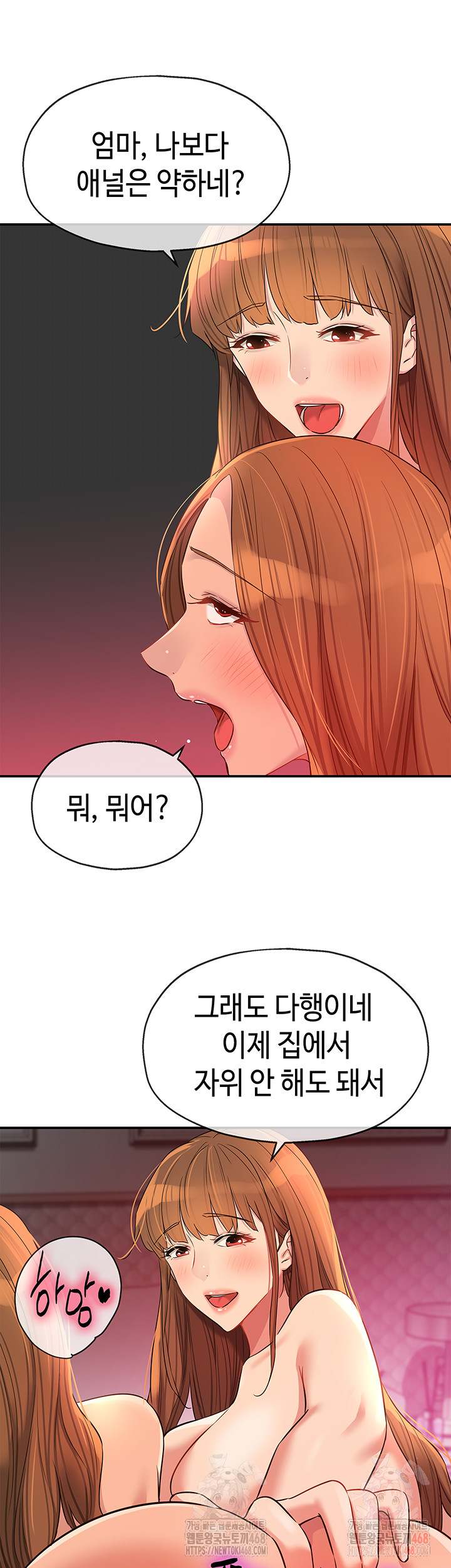 The Shop of Pleasure Raw - Chapter 126 [photo 38] - MangaPorn