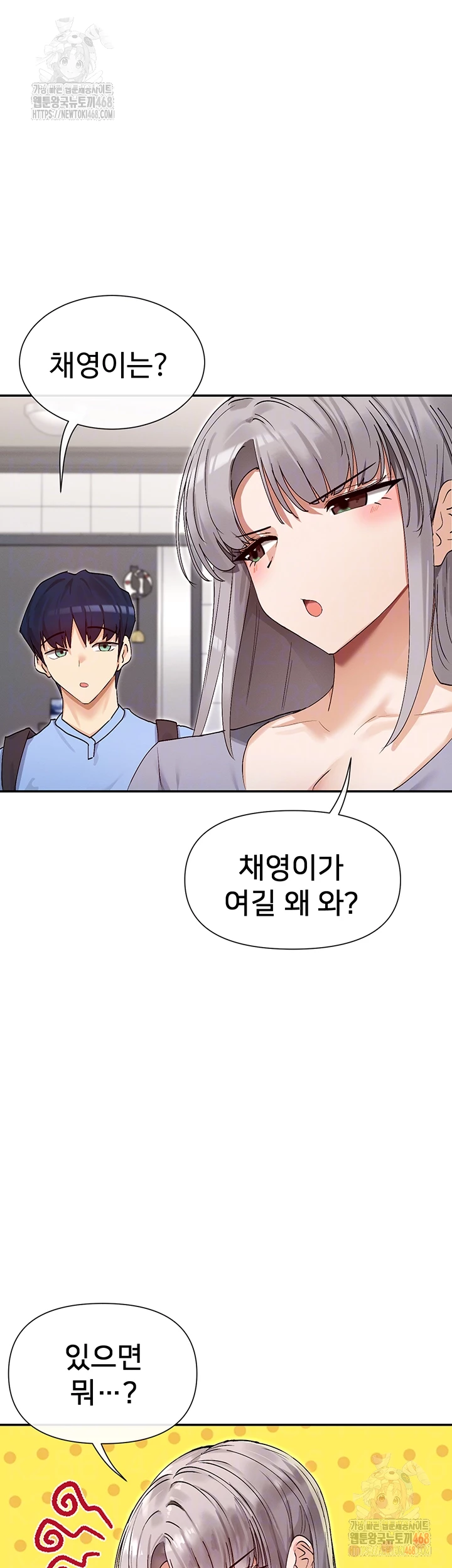 You Watch Stuff Like That? Raw - Chapter 41 [photo 12] - MangaPorn