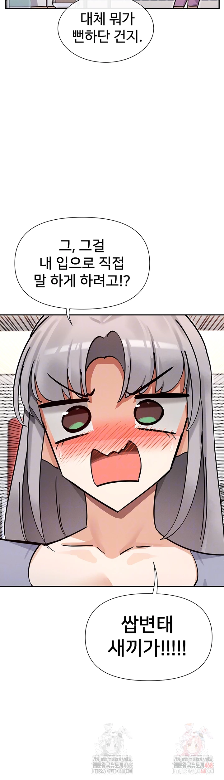 You Watch Stuff Like That? Raw - Chapter 41 [photo 14] - MangaPorn