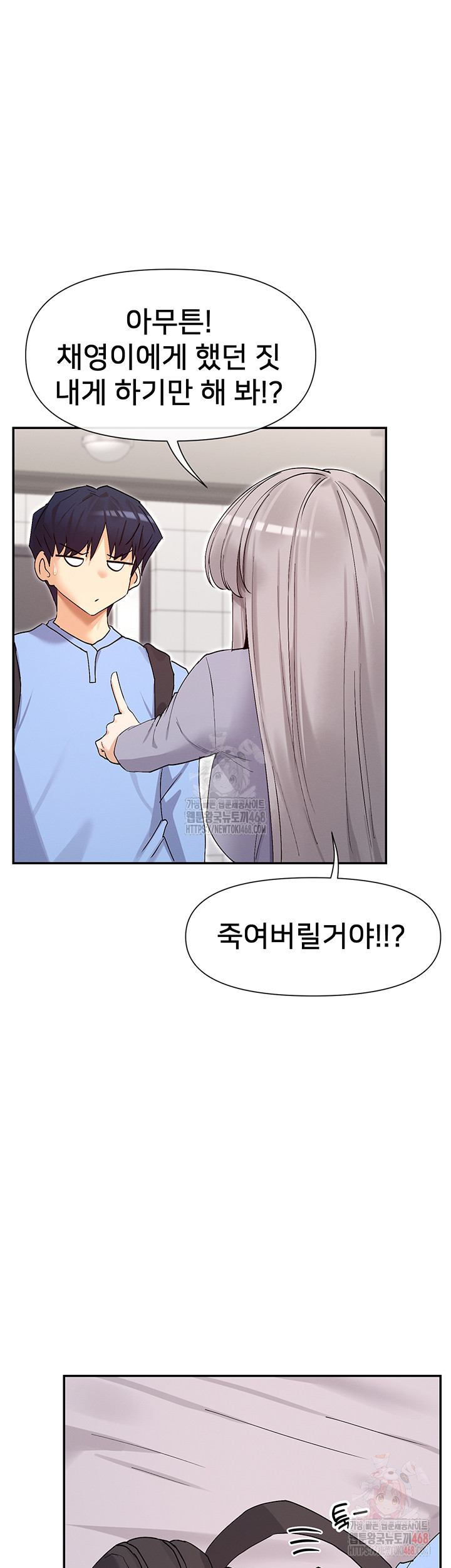 You Watch Stuff Like That? Raw - Chapter 41 [photo 18] - MangaPorn