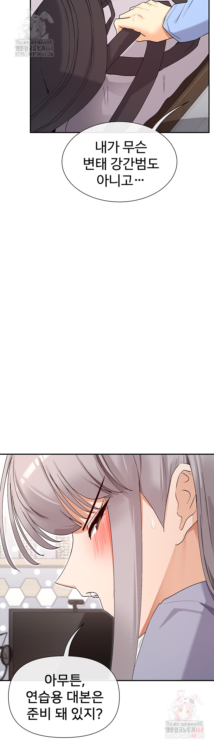 You Watch Stuff Like That? Raw - Chapter 41 [photo 19] - MangaPorn