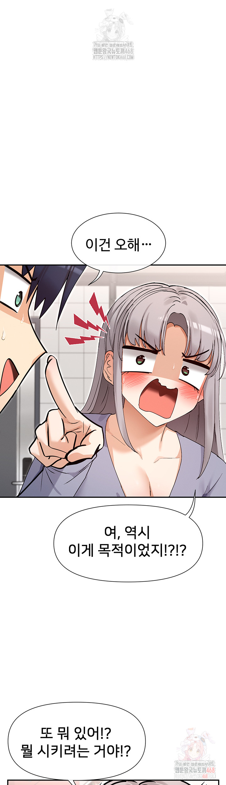 You Watch Stuff Like That? Raw - Chapter 41 [photo 31] - MangaPorn