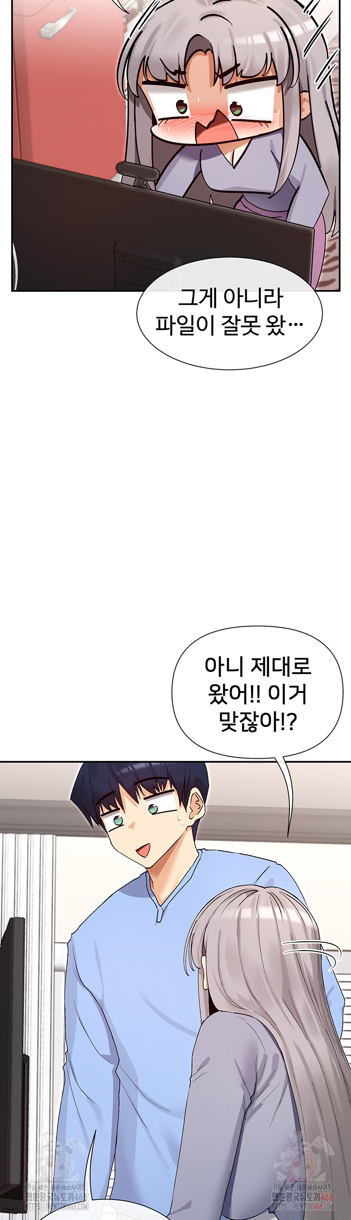 You Watch Stuff Like That? Raw - Chapter 41 [photo 32] - MangaPorn