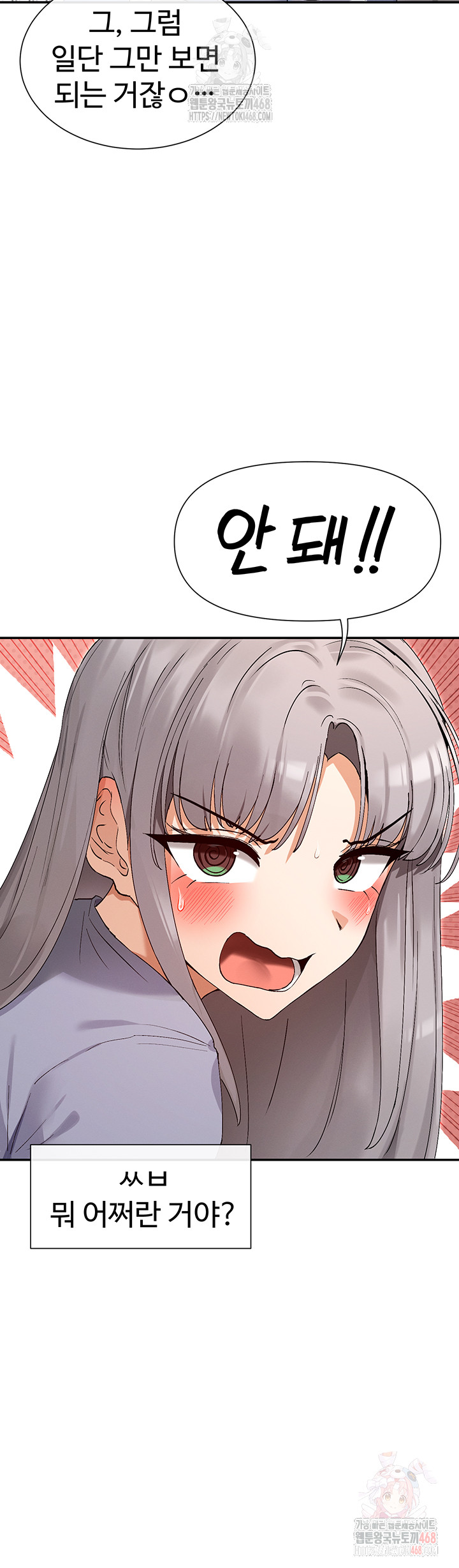 You Watch Stuff Like That? Raw - Chapter 41 [photo 33] - MangaPorn