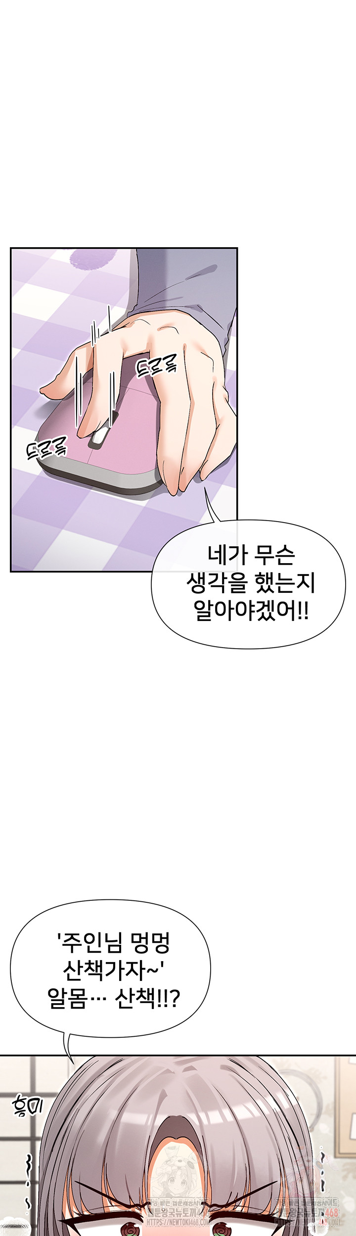 You Watch Stuff Like That? Raw - Chapter 41 [photo 34] - MangaPorn