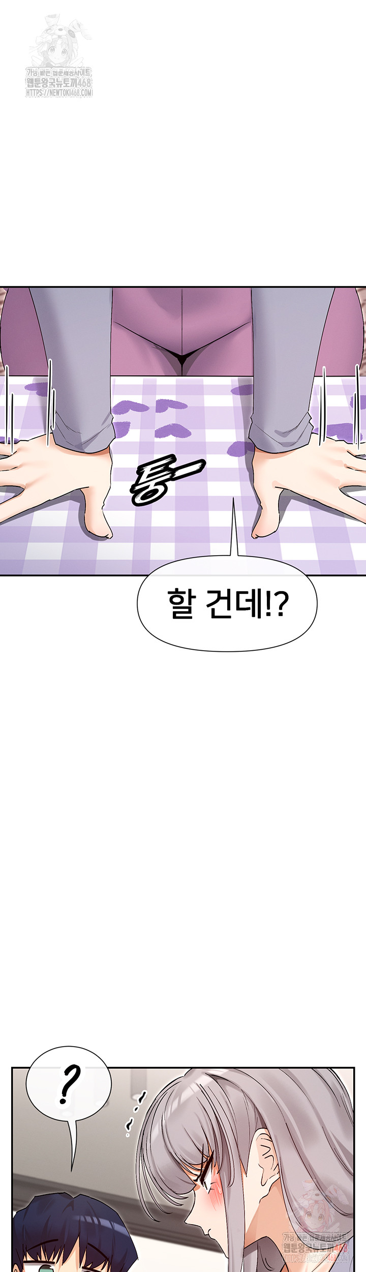 You Watch Stuff Like That? Raw - Chapter 41 [photo 36] - MangaPorn