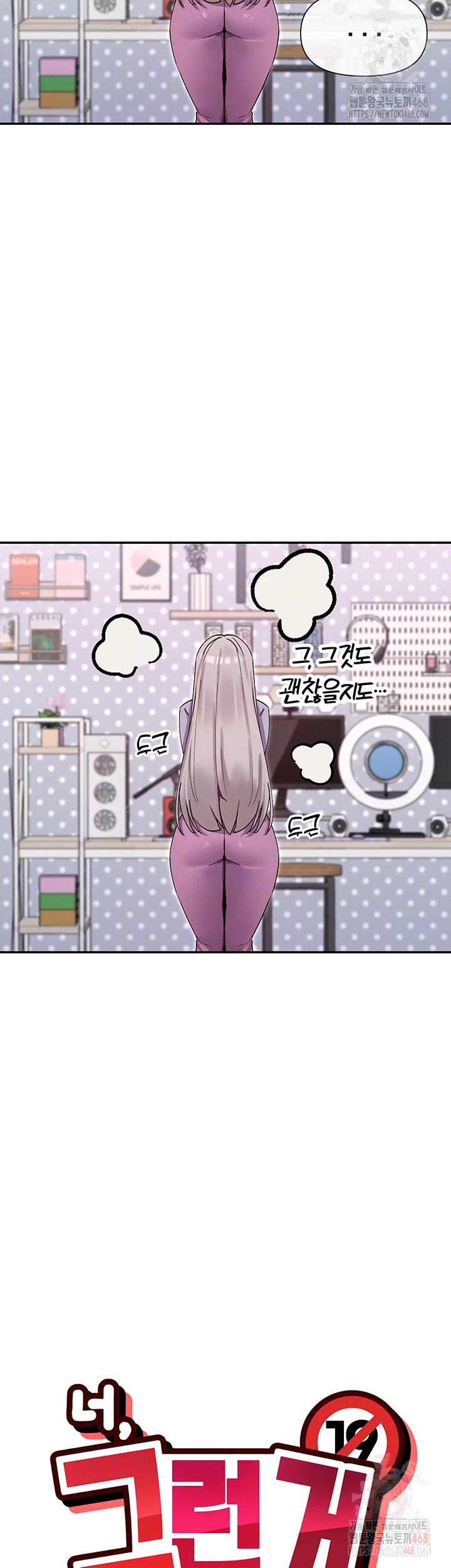 You Watch Stuff Like That? Raw - Chapter 41 [photo 4] - MangaPorn