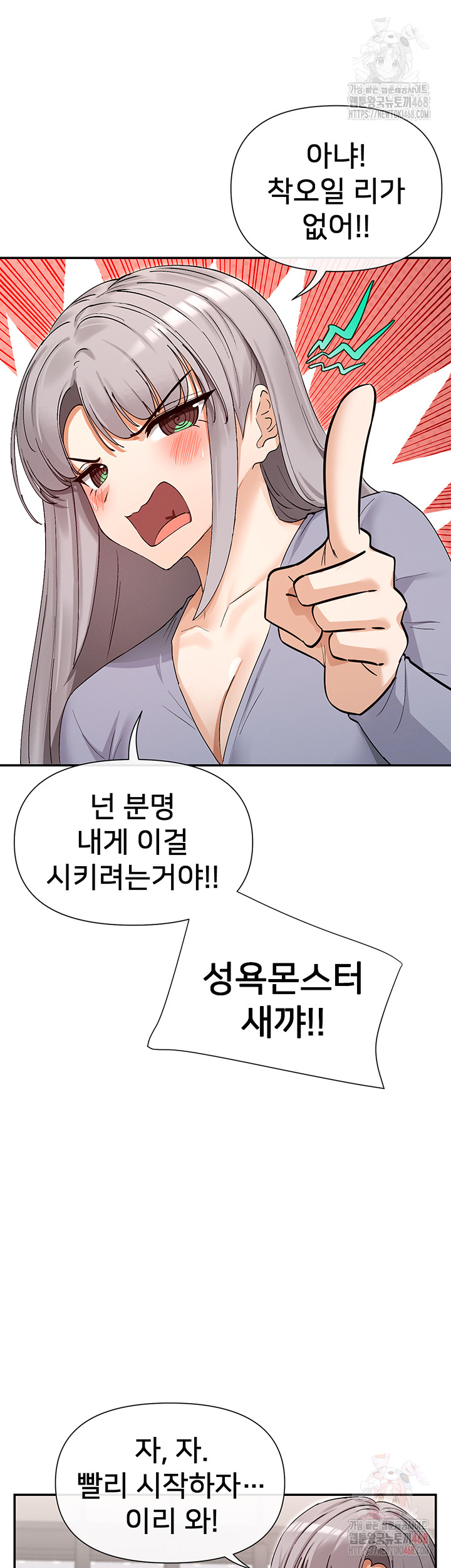You Watch Stuff Like That? Raw - Chapter 41 [photo 40] - MangaPorn