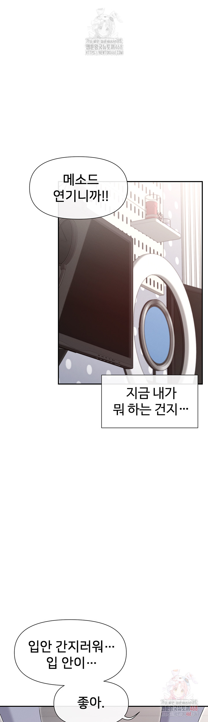 You Watch Stuff Like That? Raw - Chapter 41 [photo 45] - MangaPorn