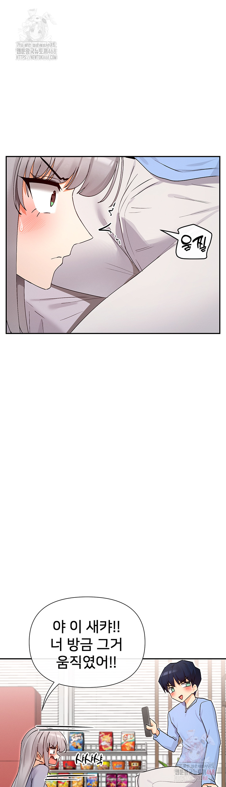 You Watch Stuff Like That? Raw - Chapter 41 [photo 48] - MangaPorn