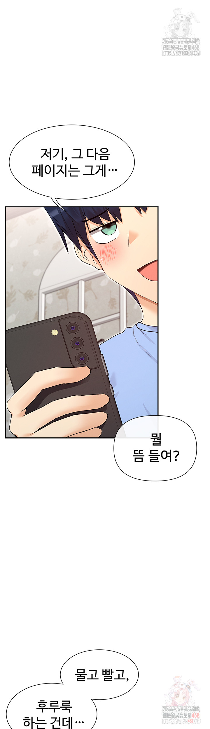 You Watch Stuff Like That? Raw - Chapter 41 [photo 50] - MangaPorn