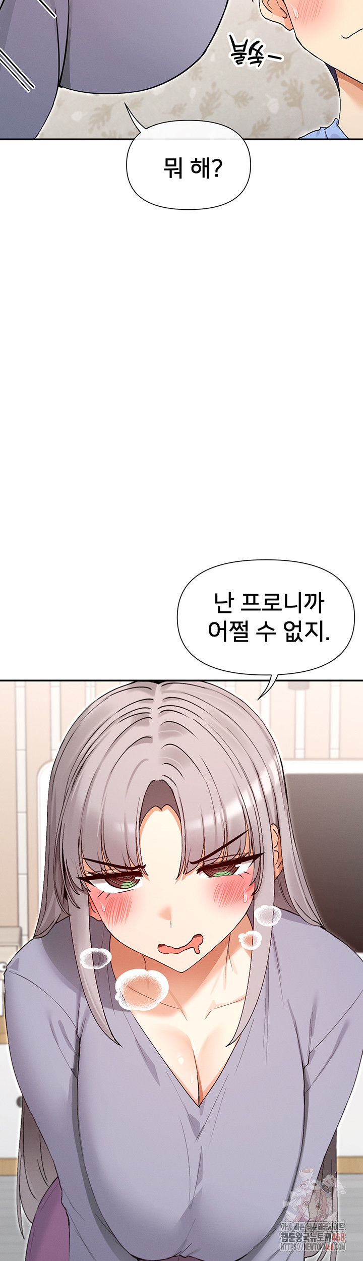 You Watch Stuff Like That? Raw - Chapter 41 [photo 52] - MangaPorn