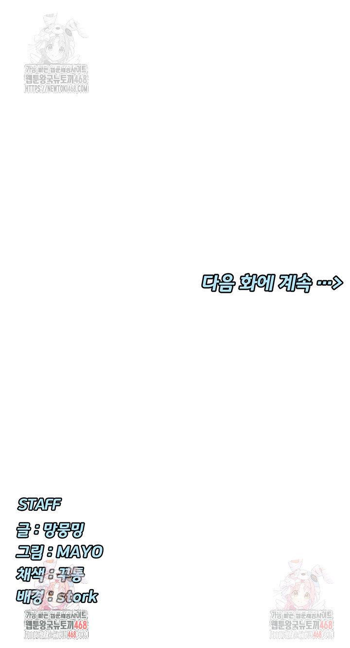 You Watch Stuff Like That? Raw - Chapter 41 [photo 54] - MangaPorn