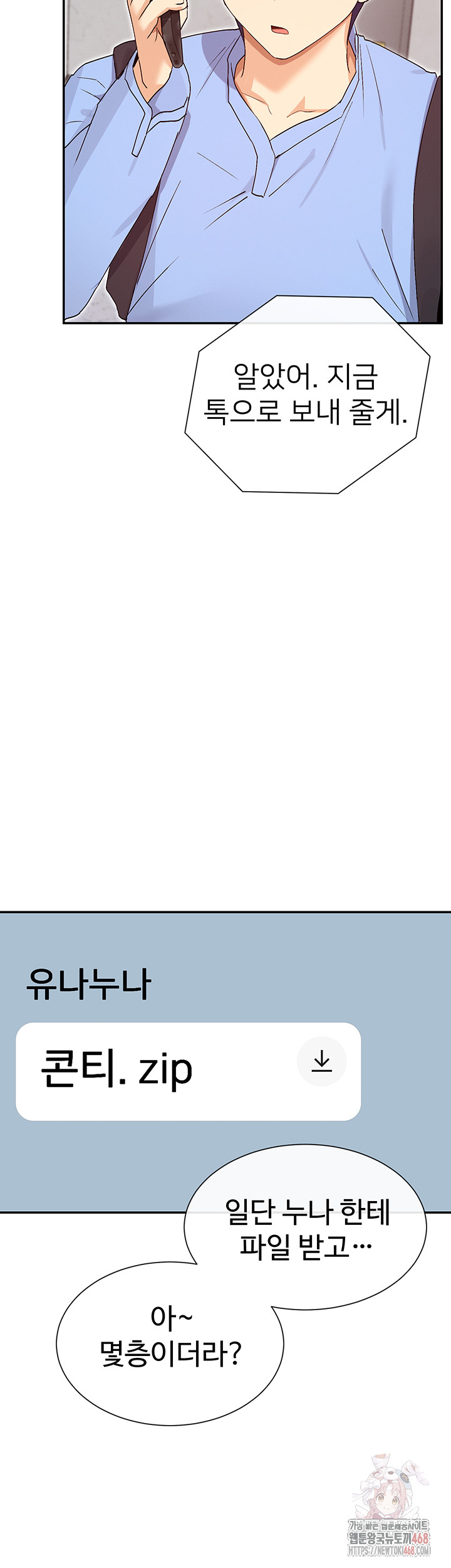You Watch Stuff Like That? Raw - Chapter 41 [photo 7] - MangaPorn