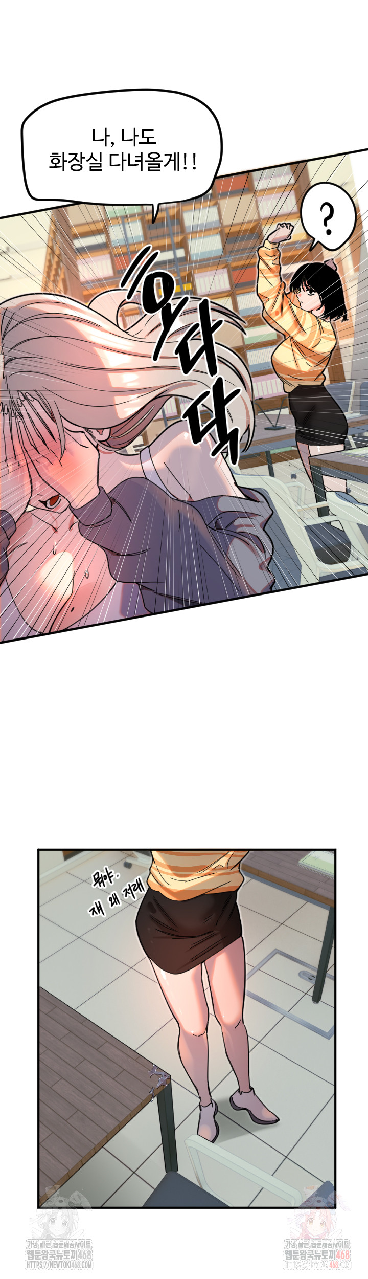 Manitto Raw - Chapter 38 [photo 19] - MangaPorn