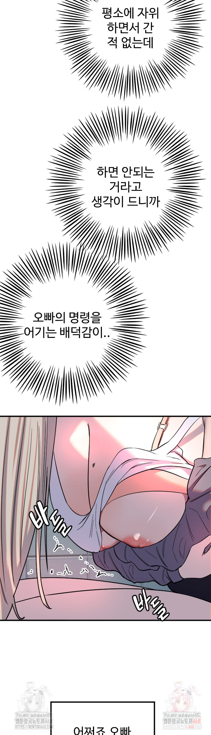 Manitto Raw - Chapter 38 [photo 32] - MangaPorn