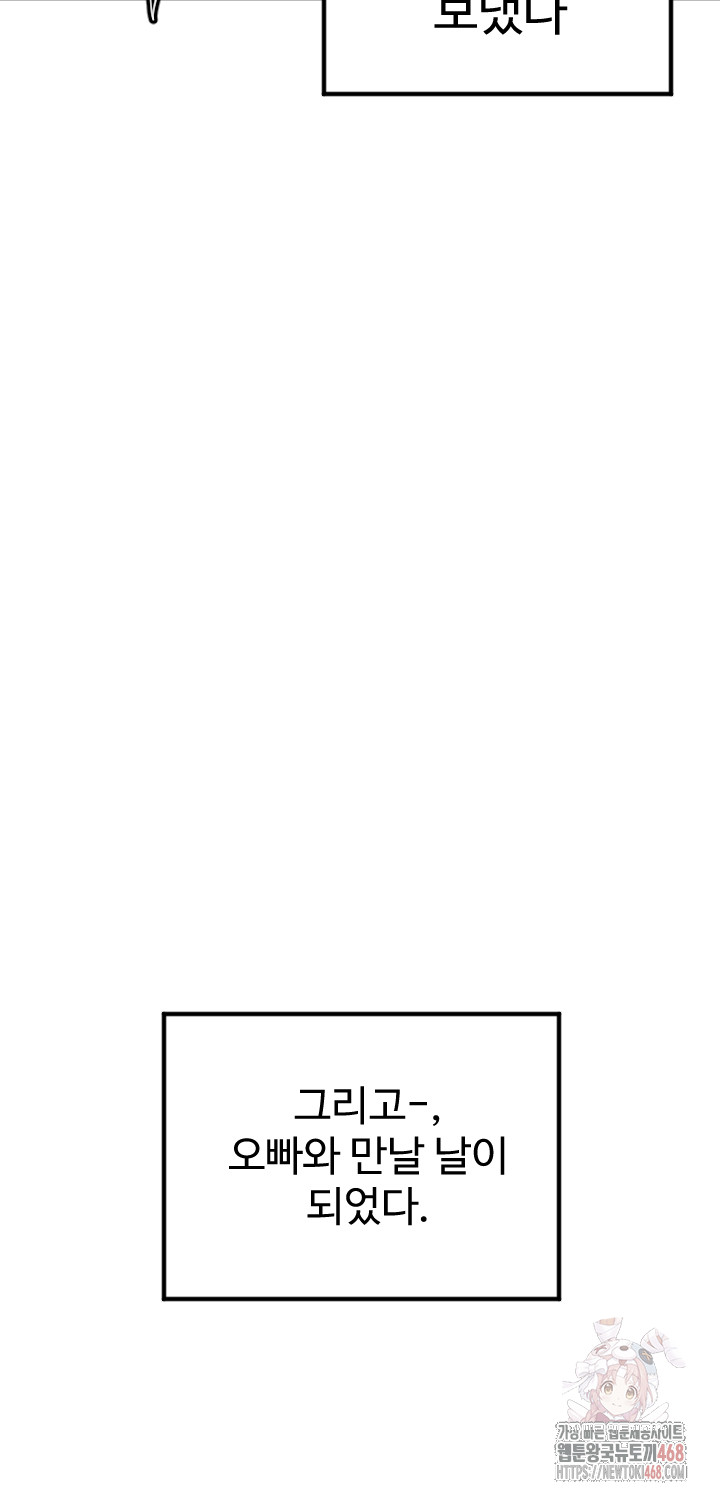 Manitto Raw - Chapter 38 [photo 36] - MangaPorn