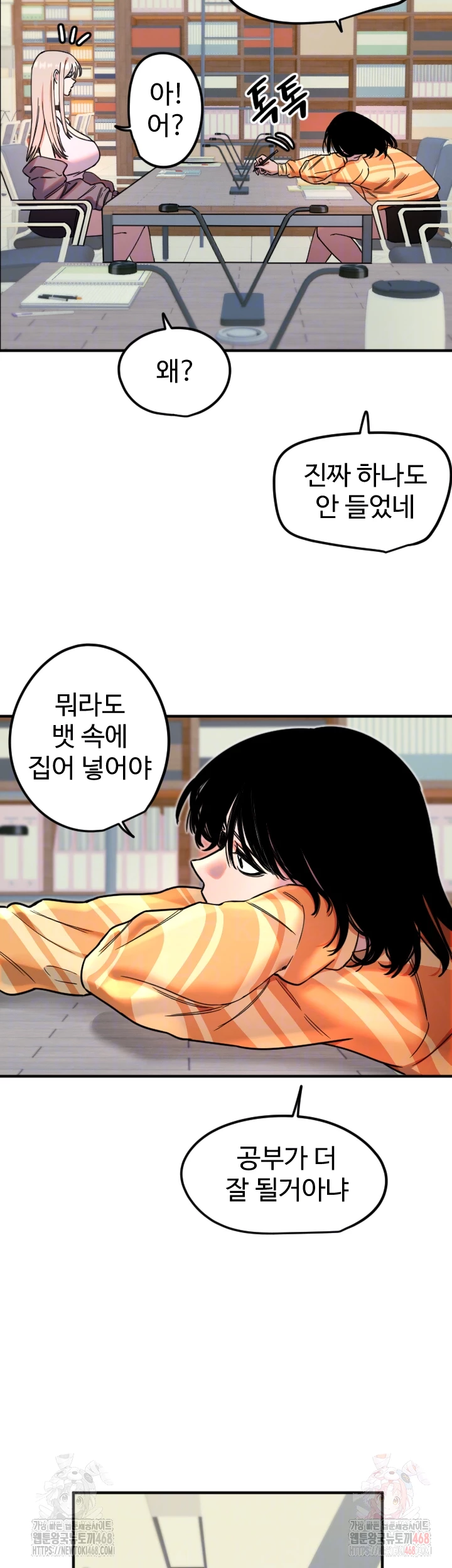 Manitto Raw - Chapter 38 [photo 6] - MangaPorn