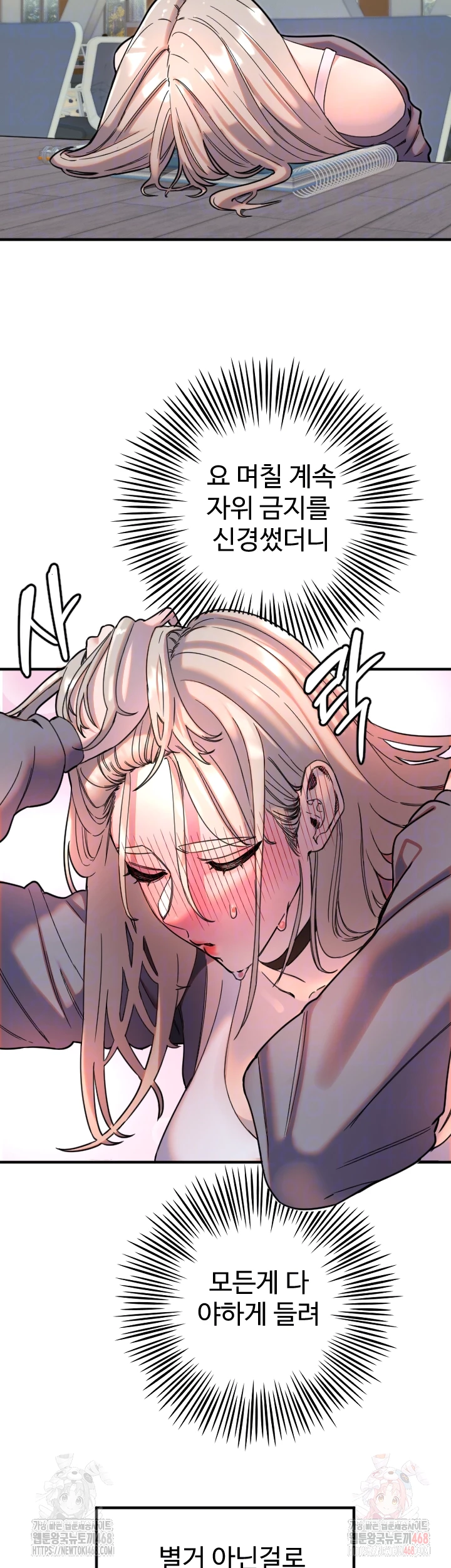 Manitto Raw - Chapter 38 [photo 9] - MangaPorn