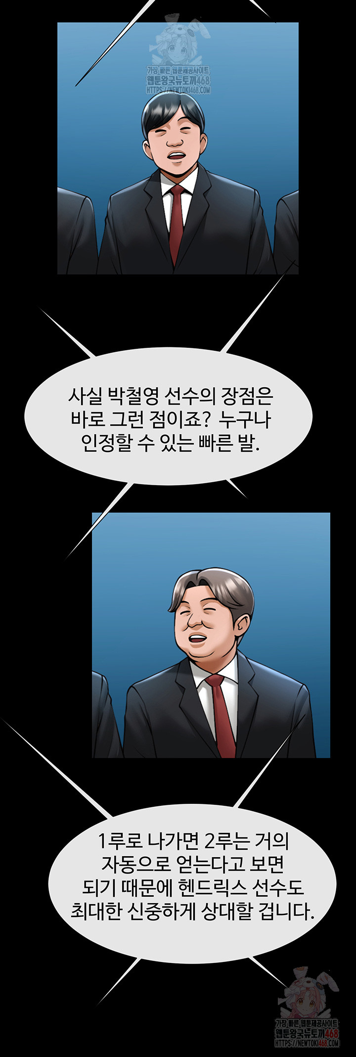 The Cheat Code Hitter Fucks Them All Raw - Chapter 79 [photo 17] - MangaPorn