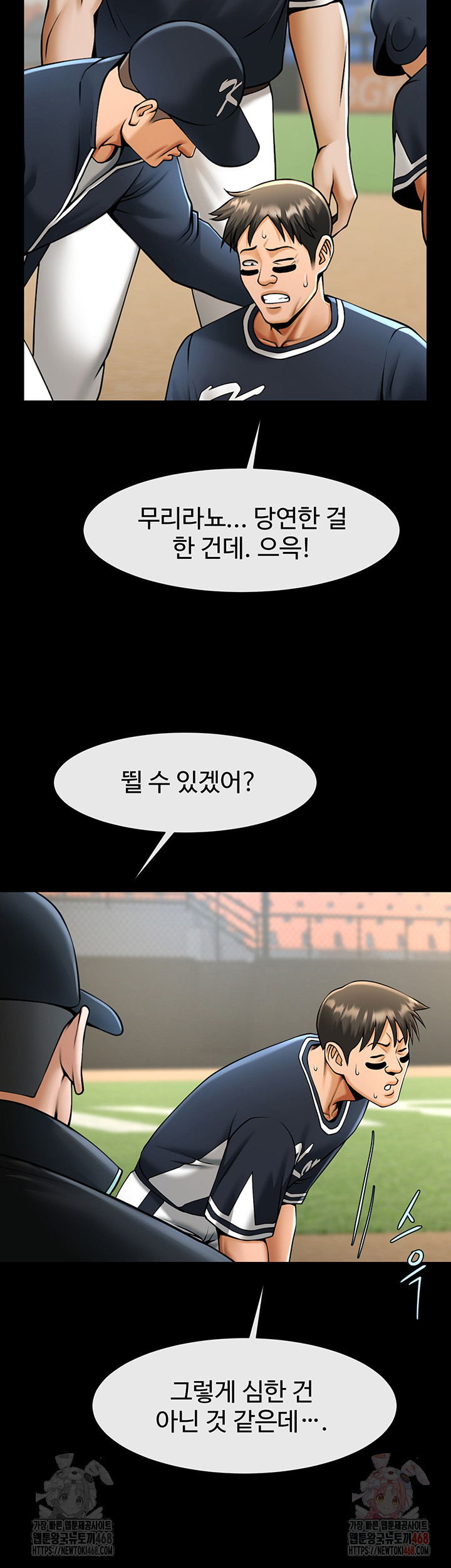 The Cheat Code Hitter Fucks Them All Raw - Chapter 79 [photo 27] - MangaPorn