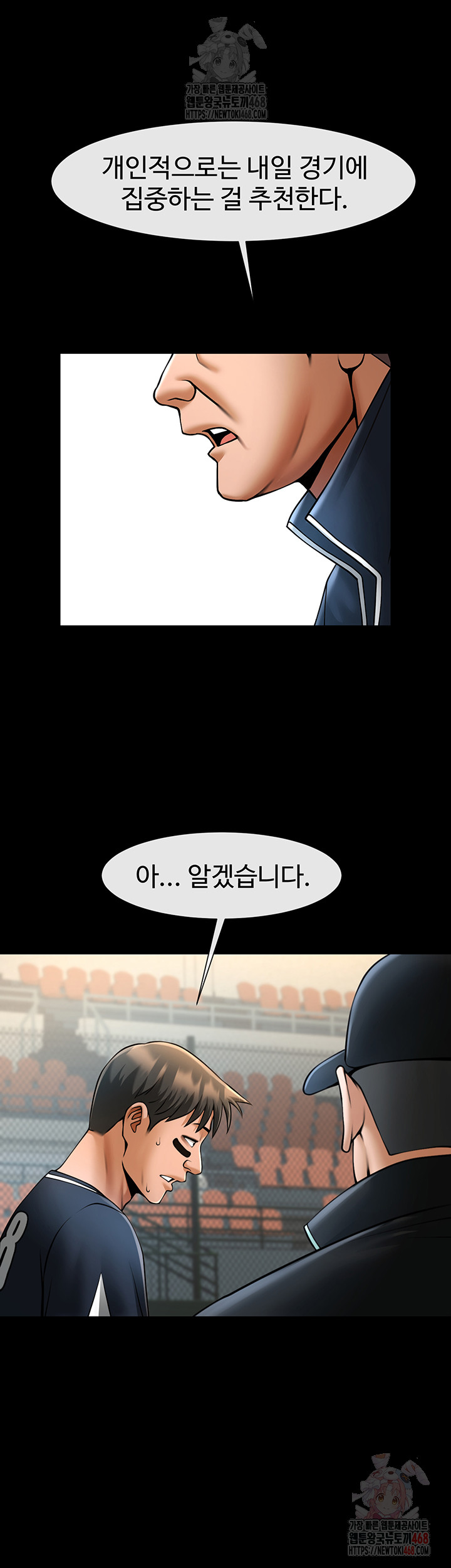 The Cheat Code Hitter Fucks Them All Raw - Chapter 79 [photo 28] - MangaPorn